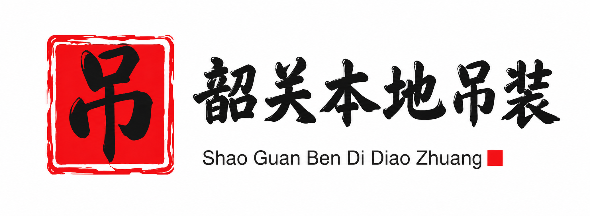 郴州附近吊车出租电话